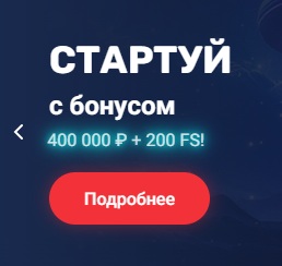 Бонусная программа Феникс казино - 250% на первое пополнение